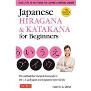 Japanese Hiragana & Katakana for Beginners－The method that's helped thousands in the U.S. and Japan learn Japanese scuccessfully 改訂版 [単行本]