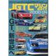 JGTCマシンのすべて2000-04（サンエイムック） [ムックその他]