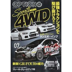 Option (オプション) 2023年 07月号 [雑誌]
