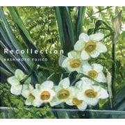 Recollection―橋本不二子画集 [単行本]