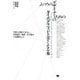 ふつうのデザイナーのためのタイポグラフィが上手くなる本―学校では教えてくれない、書体選び/配置/文字組みの実践的なコツ [単行本]