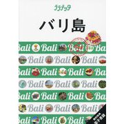 バリ島〈2023〉―Bali(ララチッタ―アジア〈10〉) [単行本]
