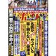 週刊ポスト 2023年 5/26号 [雑誌]