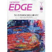 西日本 カーセンサーEDGE (エッジ) 2023年 07月号 [雑誌]