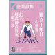 企業診断 2023年 06月号 [雑誌]