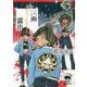 三重露出(徳間文庫) [文庫]