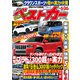 ベストカー 2023年 6/26号 [雑誌]