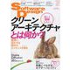 Software Design (ソフトウエア デザイン) 2023年 06月号 [雑誌]
