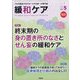 緩和ケア 2023年 05月号 [雑誌]
