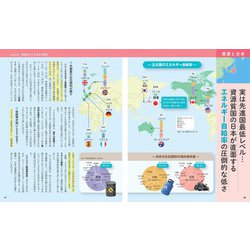 ヨドバシ.com - 地図でスッと頭に入る世界の資源と争奪戦 [単行本