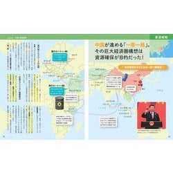 ヨドバシ.com - 地図でスッと頭に入る世界の資源と争奪戦 [単行本