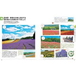 ヨドバシ.com - 富良野・美瑛・旭川(ことりっぷ) [全集叢書] 通販