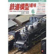 鉄道模型趣味 2023年 06月号 [雑誌]