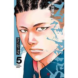 ナインピークス ＮＩＮＥ　ＰＥＡＫＳ 5<5>(少年チャンピオン・コミックス) [コミック]