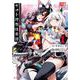 Holoearth Chronicles Side:E ヤマト神想怪異譚（1）(ガンガンコミックスUP！) [コミック]
