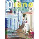 Piano (ピアノ) 2023年 06月号 [雑誌]