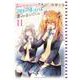 声がだせない少女は「彼女が優しすぎる」と思っている  11<11>(少年チャンピオン・コミックス) [コミック]