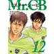 Ｍｒ．ＣＢ  12<12>(ヤングチャンピオン・コミックス) [コミック]