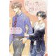 兄から先に進めない(新書館ディアプラス文庫) [文庫]