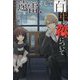 遠雷、そして百年の恋について―椅子職人ヴィクトール&杏の怪奇録〈6〉(新書館ウィングス文庫) [文庫]