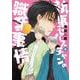 執事セバスチャンの職業事情（６）<第６巻>(ウィングス・コミックス) [コミック]