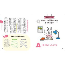 ヨドバシ.com - 10歳から育てるすぐやる行動力―科学的に考える