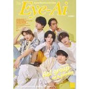 Eye-Ai－2023年7月号【表紙：Aぇ! group】 [単行本]