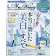 LDK THE Beauty(エルディーケー ザ ビューティー) 2023年 07月号 [雑誌]