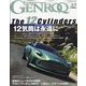 GENROQ (ゲンロク) 2023年 07月号 [雑誌]