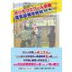 ポリテクスクール京都電気設備技術科（文芸社セレクション） [単行本]