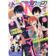 コミックジーン 2023年 06月号 [雑誌]