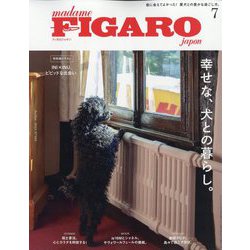 madame FIGARO japon (フィガロ ジャポン) 2023年 07月号 [雑誌]