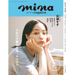 mina (ミーナ) 2023年 07月号 [雑誌]