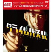 クライムパズル DVD-BOX2