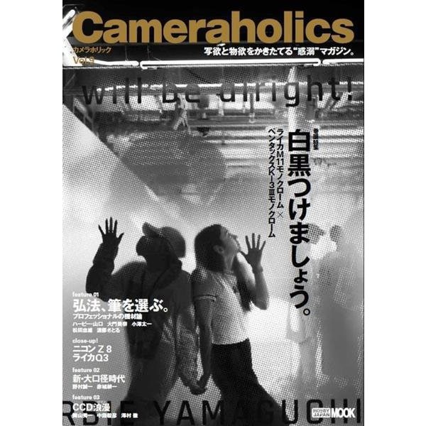 Cameraholics Vol.9 [ムックその他]