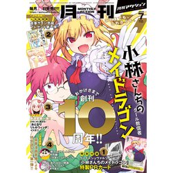 月刊 アクション 2023年 07月号 [雑誌]