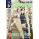 小説 Chara (キャラ) 2023年 07月号 [雑誌]