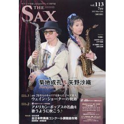 The SAX (ザ・サックス) 2023年 07月号 [雑誌]