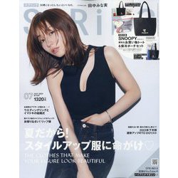 SPRiNG (スプリング) 2023年 07月号 [雑誌]