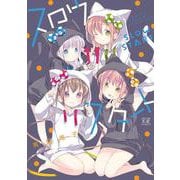 スロウスタート　１１(まんがタイムKRコミックス) [コミック]