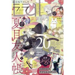 LaLa (ララ) 2023年 07月号 [雑誌]