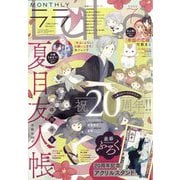 ヨドバシ.com - LaLa (ララ) 2023年 07月号 [雑誌]のレビュー 2件LaLa