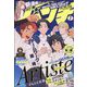 月刊コミックバンチ 2023年 07月号 [雑誌]