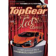 Top Gear JAPAN トップギア・ジャパン 055 [ムックその他]