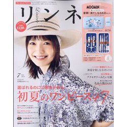 リンネル 2023年 07月号 [雑誌]
