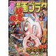 週刊漫画ゴラク 2023年 6/2号 [雑誌]