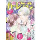 ハーレクイン 2023年 6/6号 [雑誌]