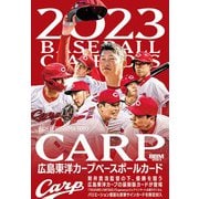 BBM広島東洋カープ ベースボールカード2023 [ムックその他]