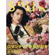 SPUR (シュプール) 2023年 07月号 [雑誌]