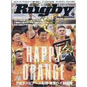 Rugby magazine (ラグビーマガジン) 2023年 07月号 [雑誌]